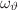 $\omega_{\vartheta}$
