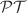 $\mathcal{PT}$