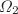 $ \Omega_{2}$