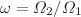 $ \omega=\Omega_{2}/\Omega_{1}$