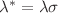 $ \lambda^{\ast}=\lambda \sigma$