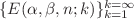 $\{E(\alpha,\beta, n;k)\}^{k=\infty}_{k=1}$