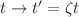 $ t\rightarrow t'=\zeta t$