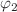$$\varphi _{2}$$