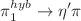 $$\pi _{1}^{hyb}\rightarrow \eta ^{\prime }\pi $$