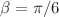 $$\beta =\pi /6$$