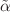 $${\tilde{\alpha }}$$