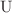 $$ {\text{U}} $$