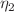 $$\eta _{2}$$