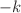 $$-k$$