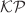 $${\mathcal{K}\mathcal{P}}$$