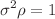 $${\sigma }^{2}\rho =1$$