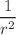$$\frac{1}{r^2}$$
