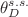 $$\theta_{D}^{s.s.}$$
