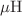 $$\mu \hbox {H}$$