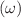 $$(\omega )$$