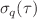 $$\sigma _{q}(\tau )$$