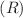 $$(R)$$