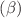 $$(\beta )$$