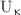 $${\text{U}}_{\upkappa }$$